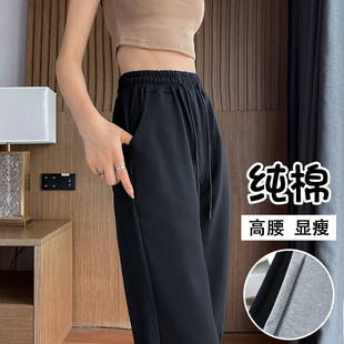 夏季纯棉梨形身材窄版直筒女大码胖mm显瘦运动休闲春秋阔腿裤