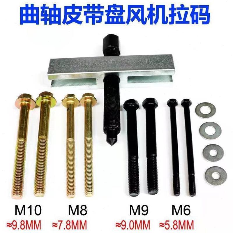 曲轴盘拉马拆轮工具风机叶轮拉马方向盘拉马拆卸工具