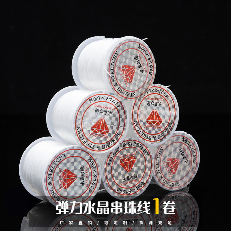 0.8mm扁形水晶线佛珠弹力松紧线diy手工配件散珠串珠手链绳子辅料