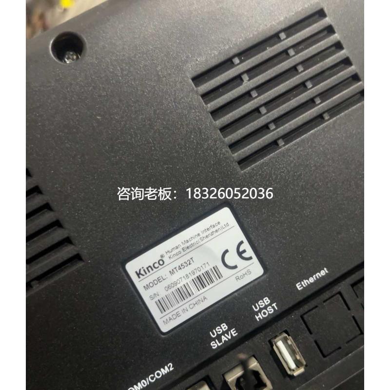 拍前询价Kinco 步科 10寸 工业 触摸屏 MT4532T 实物拍摄图 ，功