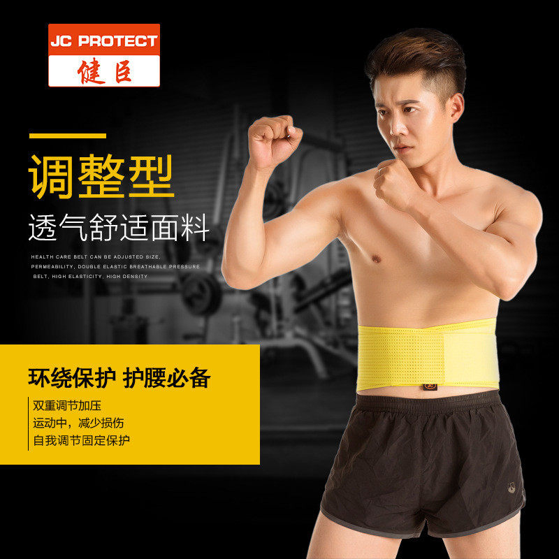 运动护腰带男女健身收腹带专业束腰深蹲硬拉支撑塑四季腰托透气,运动/瑜伽/健身/球迷用品,运动护腰,淘宝优惠券,粉丝福利购,淘宝优惠卷
