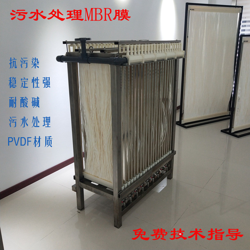 MBR帘式膜组件PVDF生活污水过滤膜 中空纤维超滤膜工业废水生物膜
