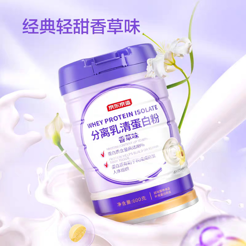 京东京造分离乳清蛋白粉香草味补充蛋白质成人中老年增强免疫力