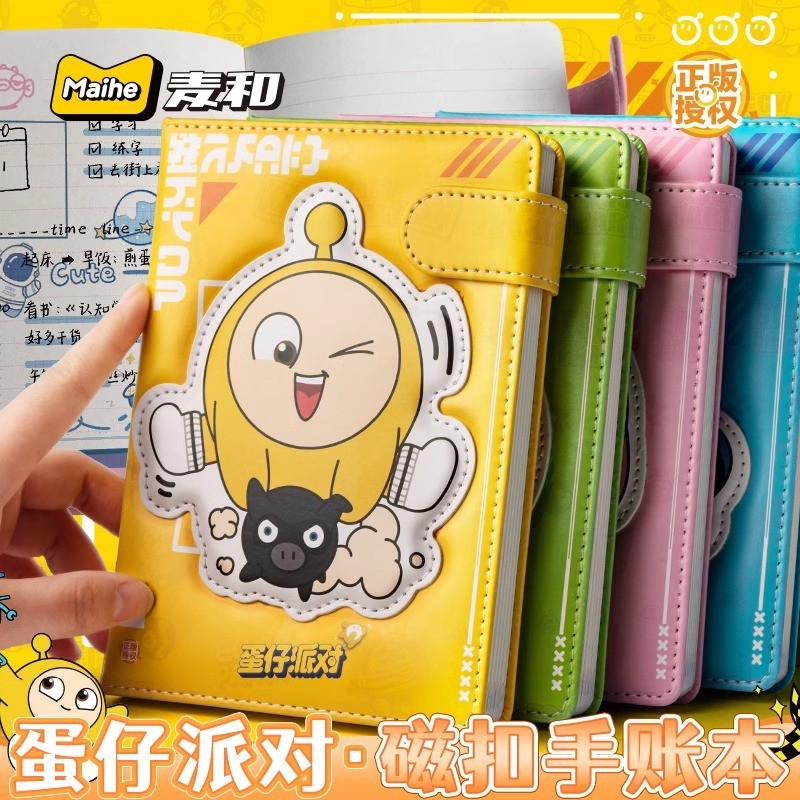 蛋仔派对笔记本手账本彩页手帐本高颜值套装少女可爱记事本日记本