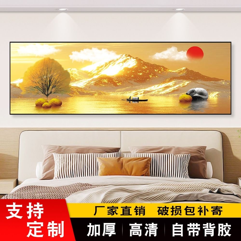 背靠金山床头装饰画自粘贴画客厅沙发背景墙贴画主卧朝西壁画图片
