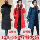 2024特超大码 350冬季 羽绒服女300斤200胖妹妹显瘦防寒服保暖