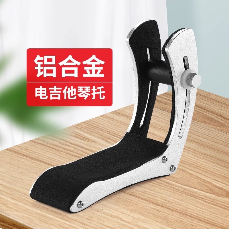 卡瓦博格铝合金电吉他琴托腿托练琴支架琴颈托吉他支撑架乐器配件