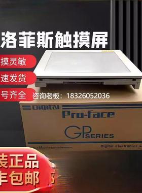 拍前询价普洛菲斯触摸屏PFXST6500TADE/PFXST6600WAD/ST6600WADE/