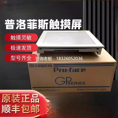 拍前询价普洛菲斯触摸屏PFXST6500TADE/PFXST6600WAD/ST6600WADE/