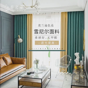 素色雪尼尔系列拼色窗帘遮光窗帘客厅卧室窗帘成品成品窗帘涤纶