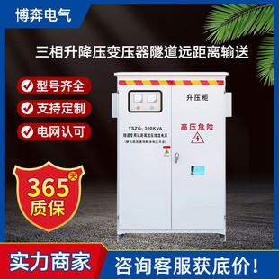 三相升降压变压器隧道远距离输送380V桥梁矿山水利工程电压增压器