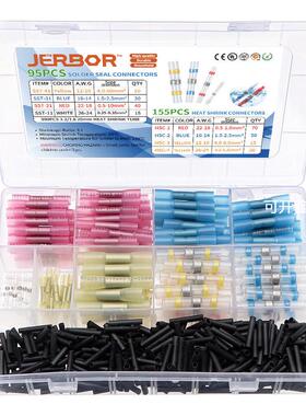 直销 640pcs 盒装焊锡环端子+热缩防水中接管+黑色热缩管组合