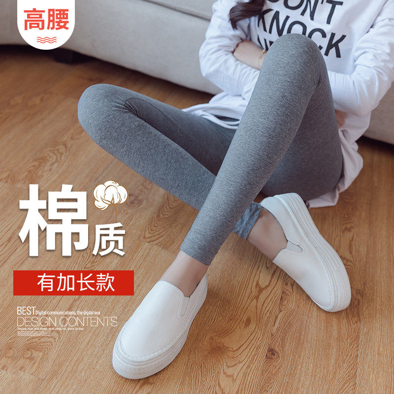 打底裤女春秋薄款外穿加长2025新款韩版显廋运动小脚裤大码