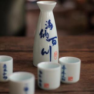 青花瓷酒具白酒杯分酒器白酒家用套装小酒杯黄酒杯酒壶