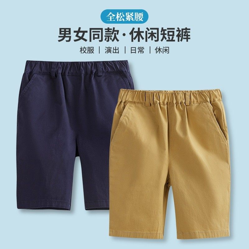 男童藏蓝色夏季纯棉校服薄款卡其色五分裤儿童黑色,童装/婴儿装/亲子装,裤子,淘宝优惠券,粉丝福利购,淘宝优惠卷