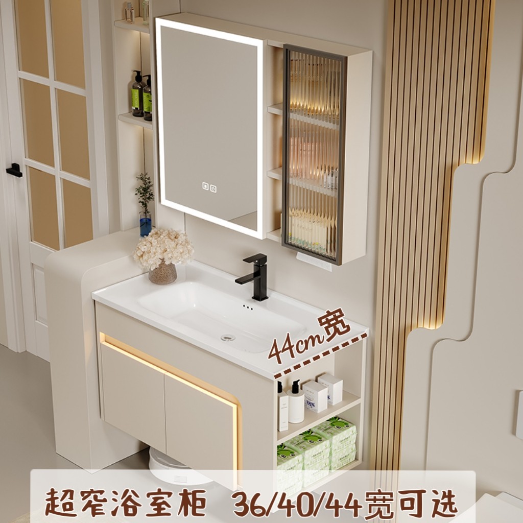 44cm宽奶油风小户型蜂窝铝浴室柜组合带侧边柜洗漱台窄边洗脸盆