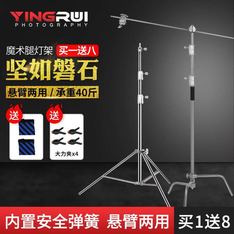 摄影魔术腿C型架不锈钢影视40寸斜臂旗板闪光灯支架器材灯架三角