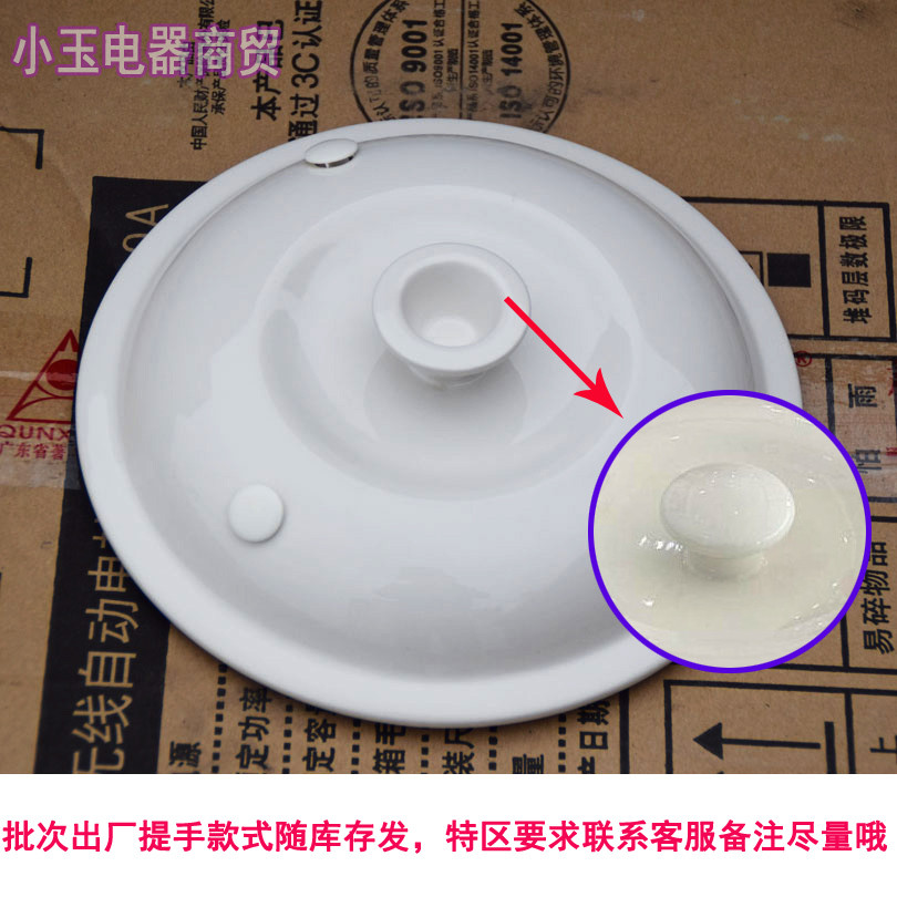 三主粮电炖锅甘露宝ZZG-40T/DGD40-40T白陶瓷内胆盖3L4L5L煲配件