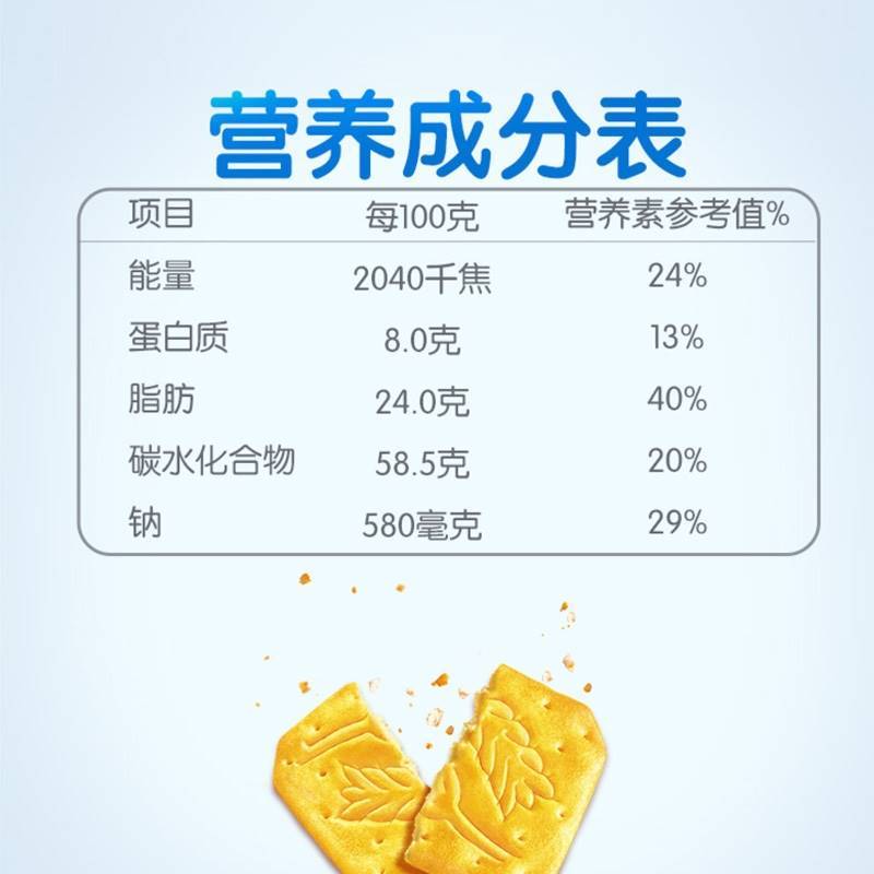 达能闲趣苏打饼干咸味自然清咸900g多口味混合装早餐咸味零食散装
