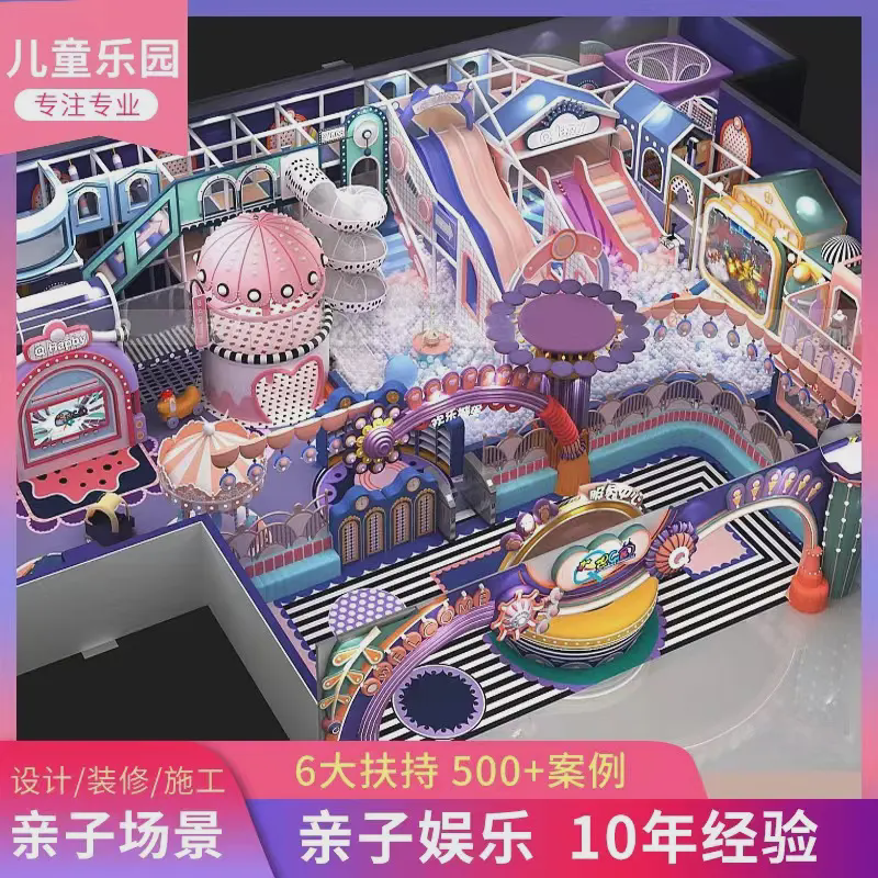 室内淘气堡少儿乐园大小型游乐场商场超市蹦床滑梯游乐设备木质