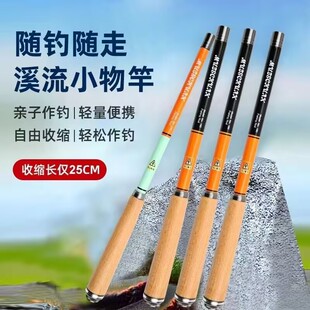 溪流小物竿超短节口袋手杆便携全套野钓钢笔白条鳑鲏袖珍迷你鱼竿