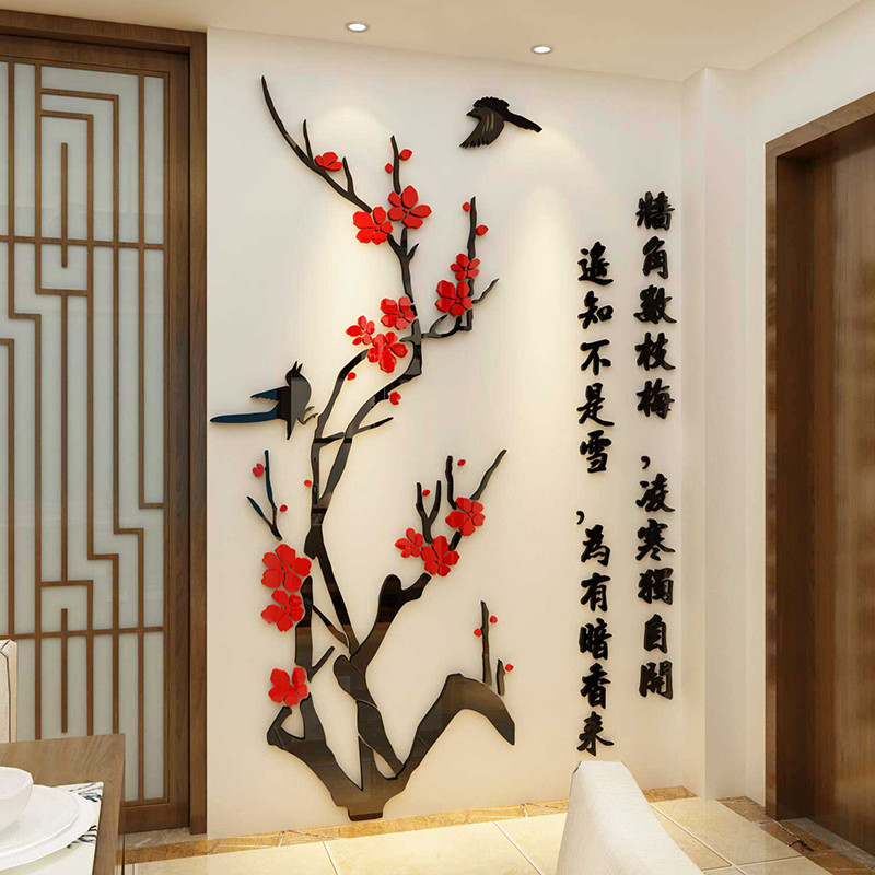 3d立体墙贴画亚克力客厅入门玄关梅花背景壁贴纸2025新年面装饰品