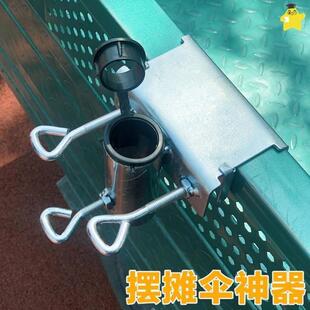 高档雨伞夹遮阳太阳伞支架三轮车插摆摊撑便携固定器伞货车伞架伞