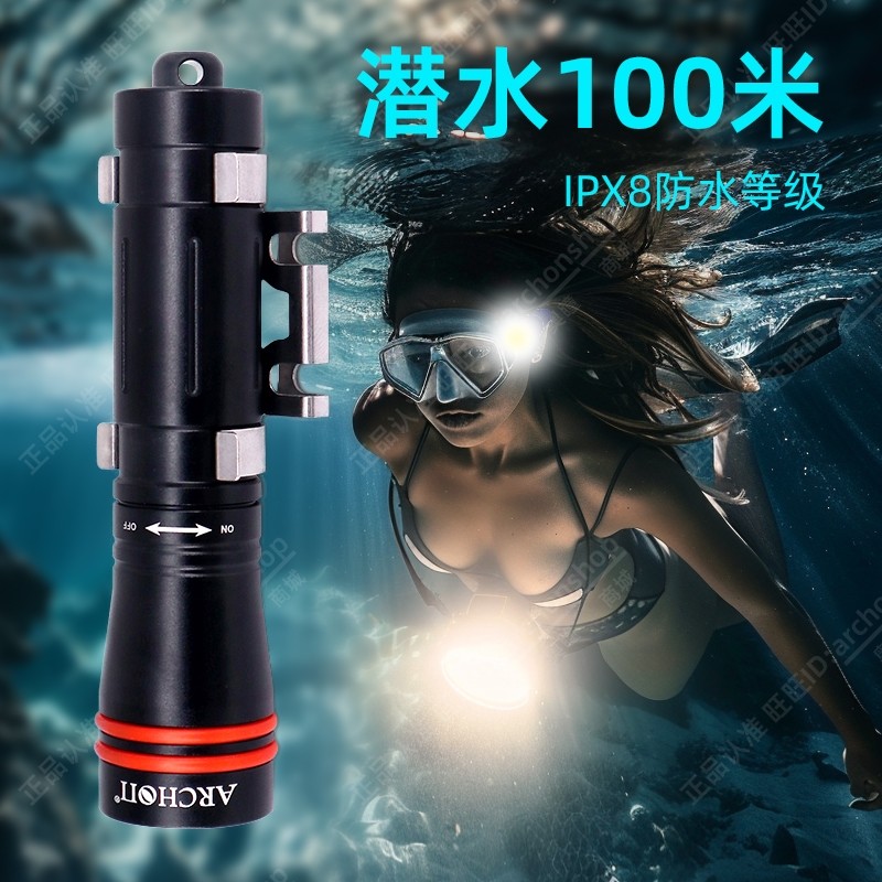 奥瞳DA专业潜水面镜灯浮潜面罩强光手电筒充电聚光探照应急LED灯