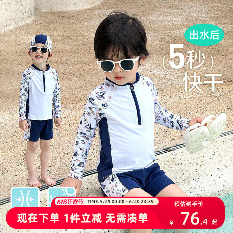 男童泳衣儿童游泳衣分体长袖泳装2025夏季新款男孩泳裤海边沙滩服