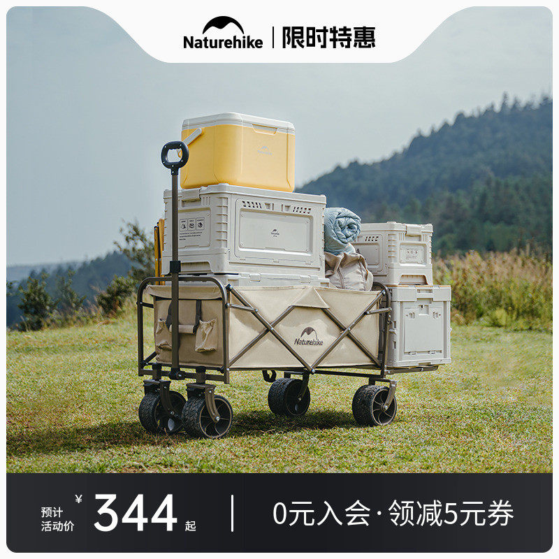 挪客户外后盖露营车营地车野餐推车野营手推车野餐折叠拖车,户外/登山/野营/旅行用品,户外营地车,淘宝优惠券,粉丝福利购,淘宝优惠卷