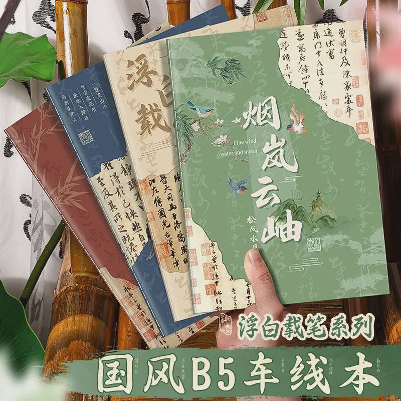 国风5加厚笔记本学生考研缝线车线本办公用软面抄横线记事本本子