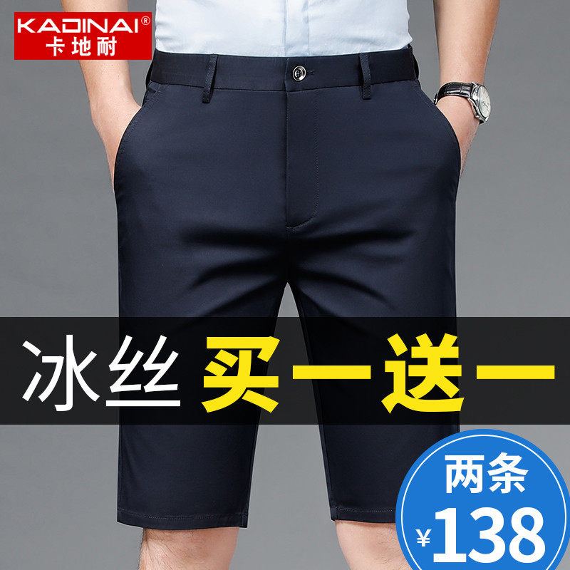 冰丝男士夏季薄款子男五分裤宽松直筒5分中裤夏天
