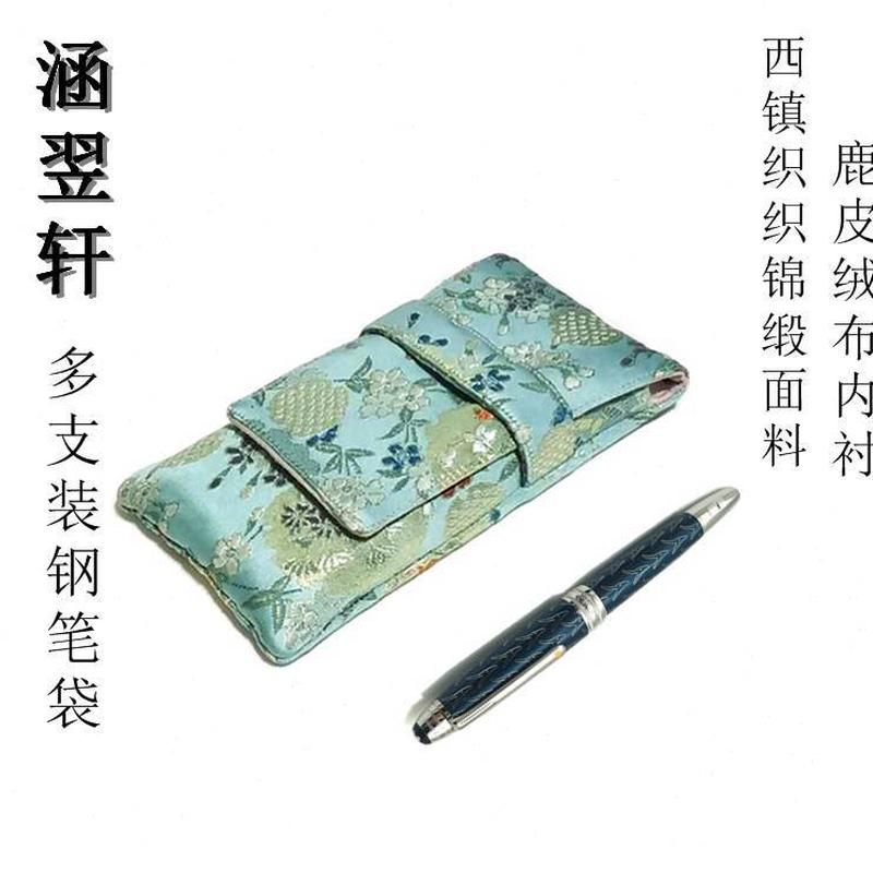 缎西阵织织锦款包装钢笔袋支手工制作翻盖笔笔帘文具便携多收纳包