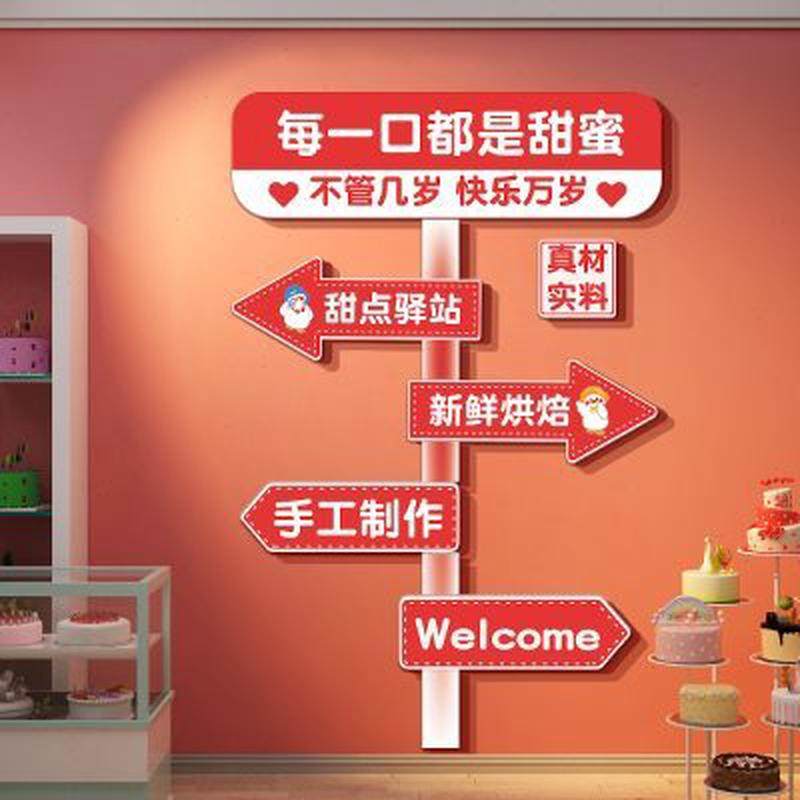 网红蛋糕店墙面装饰包烘焙甜品场背景玻璃门头贴纸画橱窗布置摆件,家居饰品,文化墙贴,淘宝优惠券,粉丝福利购,淘宝优惠卷