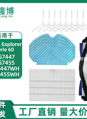 适用于Tefal Rowenta扫地机X-plorer Serie60 RG7447 RG7455配件