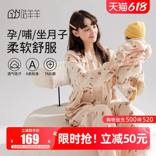 【亲子装】月子服夏薄款8月份7产后纯棉吸汗透气哺乳大码产妇睡衣