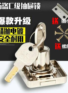 防盗电脑钥匙家具抽屉锁柜子锁家用锁芯橱柜衣柜门锁超C级暗锁