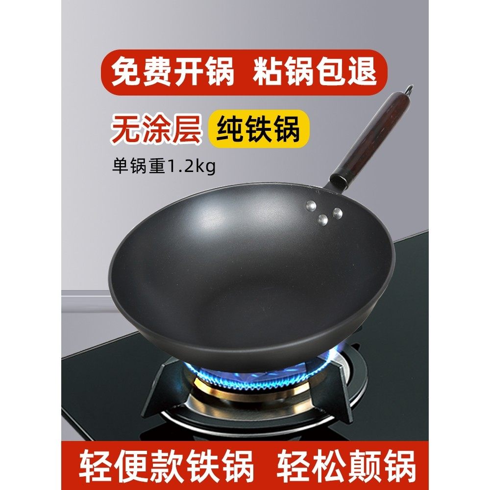 不粘锅手工平底铁锅煎锅炒菜锅超轻小炒锅轻便学生女士用小号