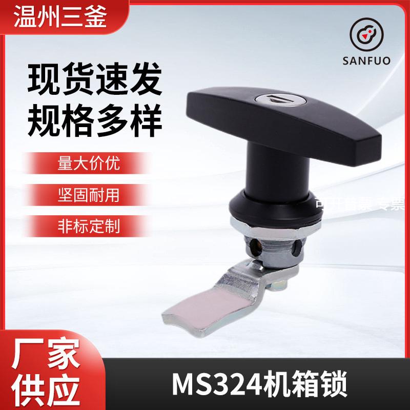 三釜柜锁供应房车拖车T型把手转舌锁机箱锁MS324