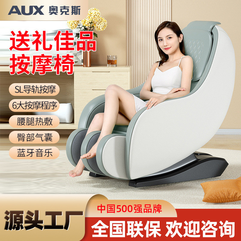 小型迷你按摩椅S2豪华智能家用全身推拿太空舱多功能按摩