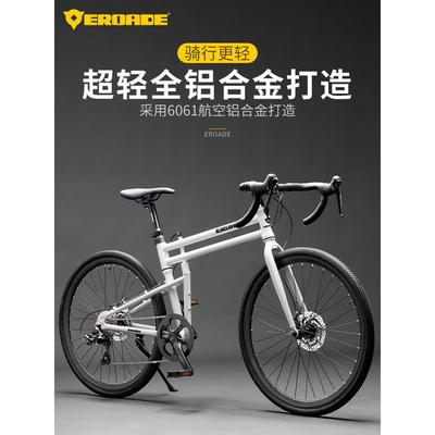 EROADE公路车折叠自行车成人男款风信子学生超轻便携女式竞赛车