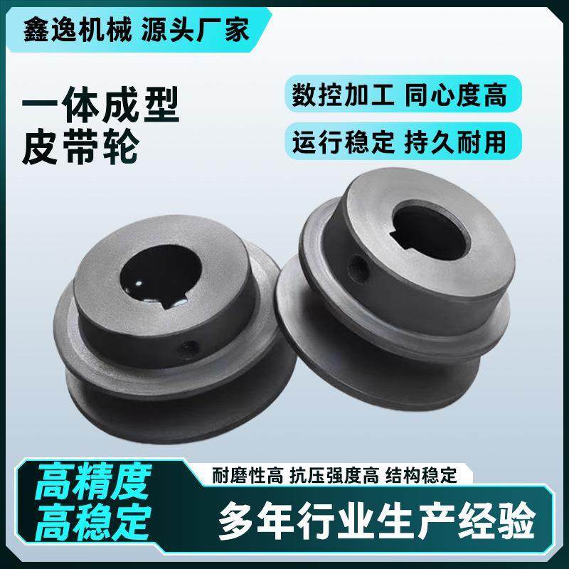 单槽A型铸铁轮轮传动带轮三角轮单槽轮,金属材料及制品,其他金属制品,淘宝优惠券,粉丝福利购,淘宝优惠卷