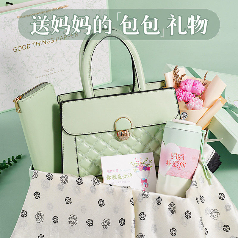 实用母亲节礼物送妈妈惊喜生日送婆婆30-40岁女士高颜值女包礼盒