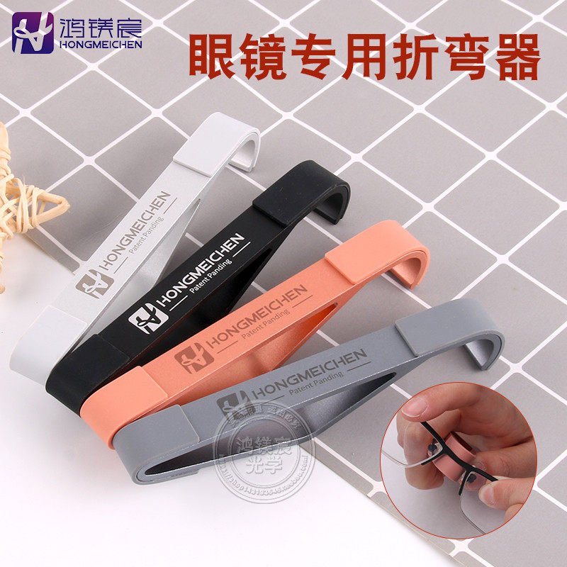 眼镜架调整工具多款眼镜腿折弯器多功能镜框镜腿调整扳手