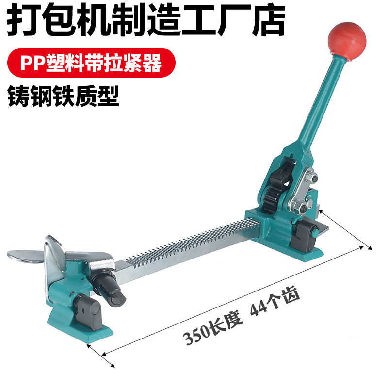 广九牌包邮轻巧塑料捆扎机优质打包机收紧器 拉紧器 手工手动加长