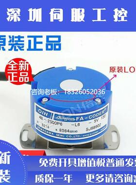 拍前询价现货原装TS5214N8564 OIH48-2500P6-L6-5V多摩川编码器N5