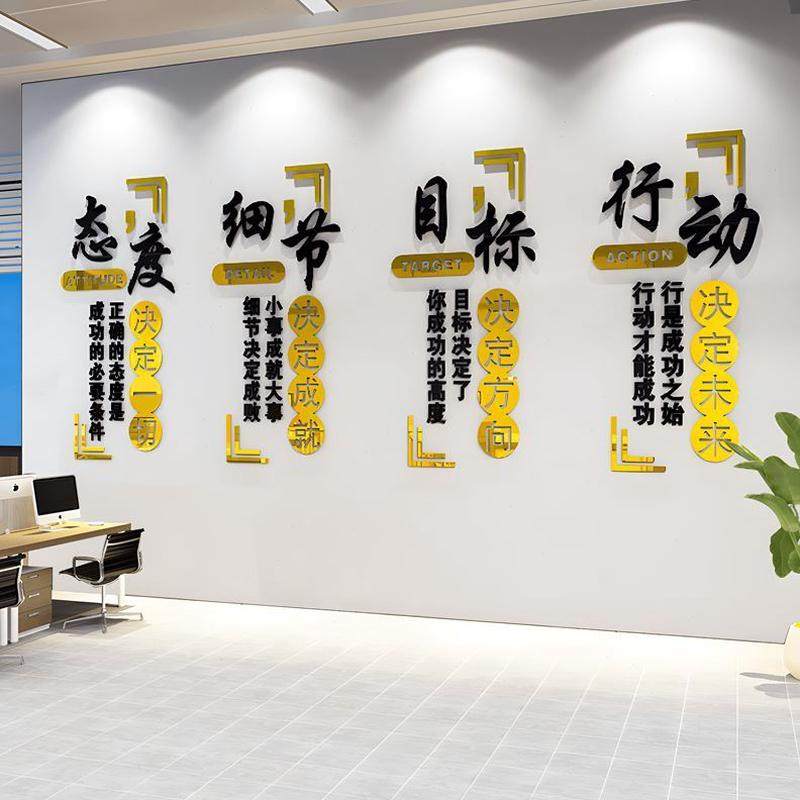 会议室布置形办公企业文化墙大厅公司励志标语墙贴背景墙面装饰象