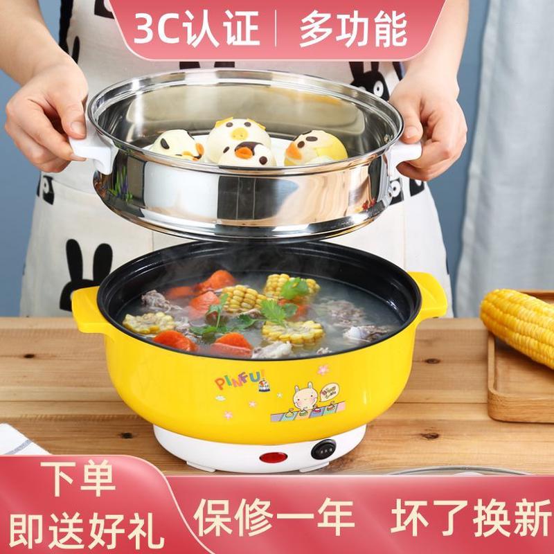 一体宿舍神器家用锅多功能小锅寝室炒菜学生锅小电锅电炒锅电煮锅
