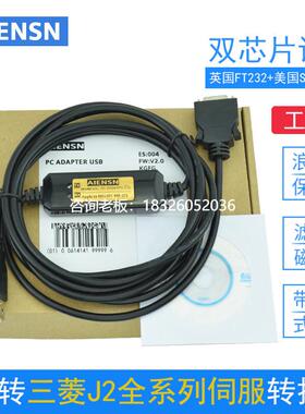 拍前询价兼容三菱伺服MR-J2S/J2调试电缆下载USB-MR-CPCATCBL3M通