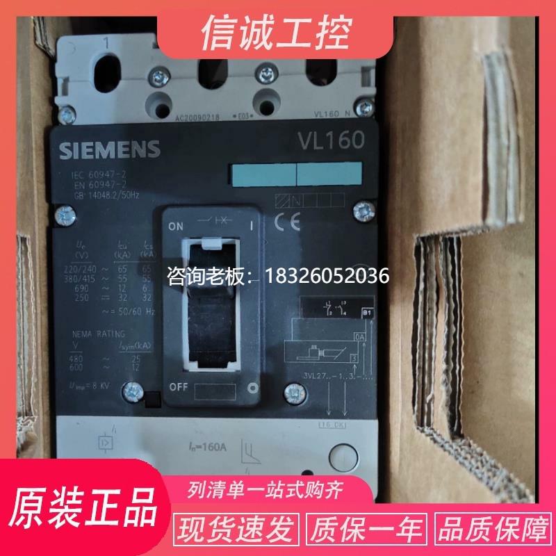 拍前询价原装正品西门子塑壳断路器VL160N 160L 3P 63 160A可调带
